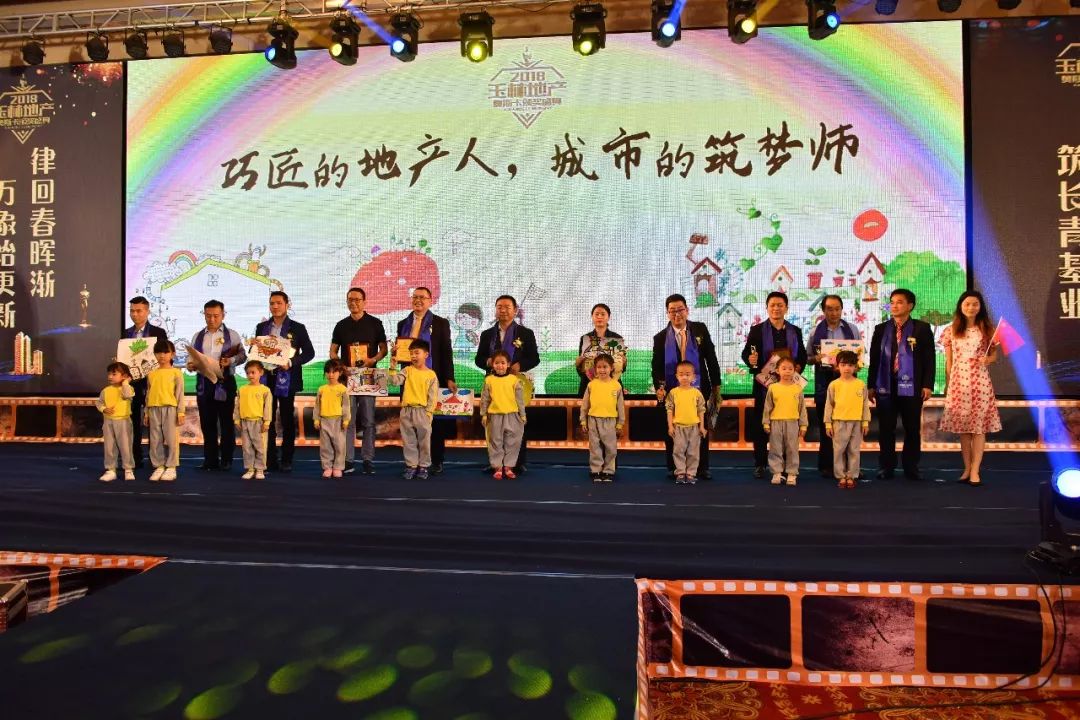 玉林房地产名人,玉林房地产颁奖