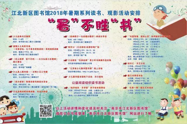 江北这么美,你知道吗?“书香江北”建设关键词集锦