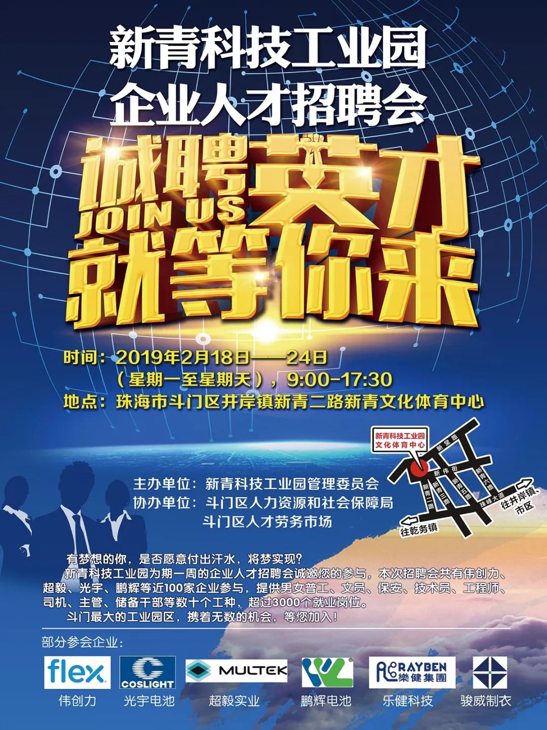 新青科技园最新招工,新青招聘信息