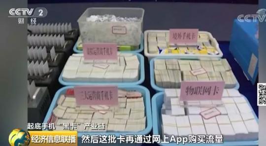 170开头的手机号诈骗,170和171开头的号码诈骗案例