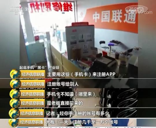 170开头的手机号诈骗,170和171开头的号码诈骗案例