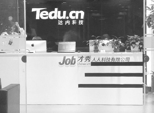 达内教育合法吗,达内教育骗局怎么能成功退费