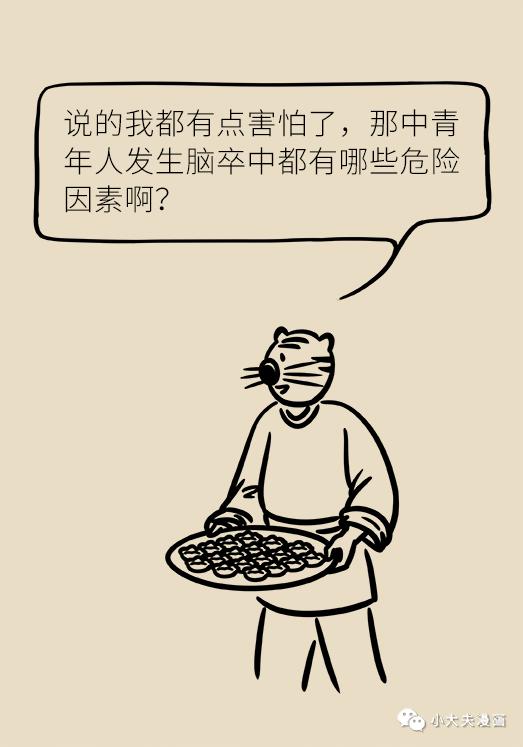 体检预防脑梗,卒中预防的三个基本方法