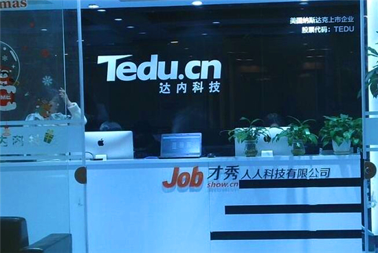 达内教育骗局怎么能成功退费,达内教育曝光