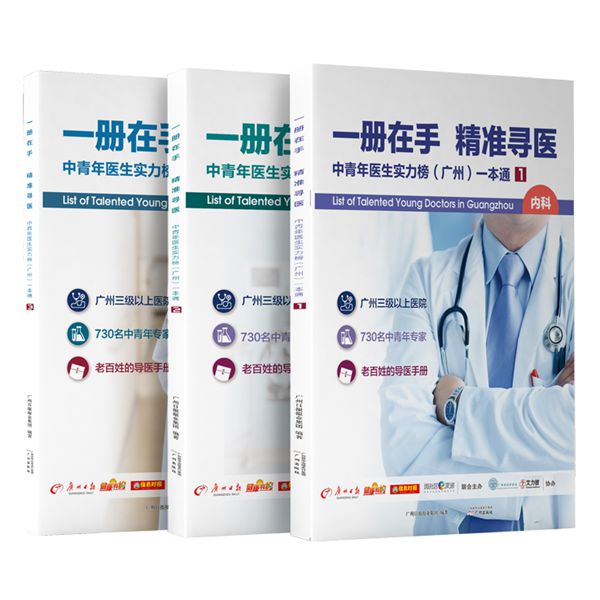 一册在手消费无忧,一册在手精准寻医价格