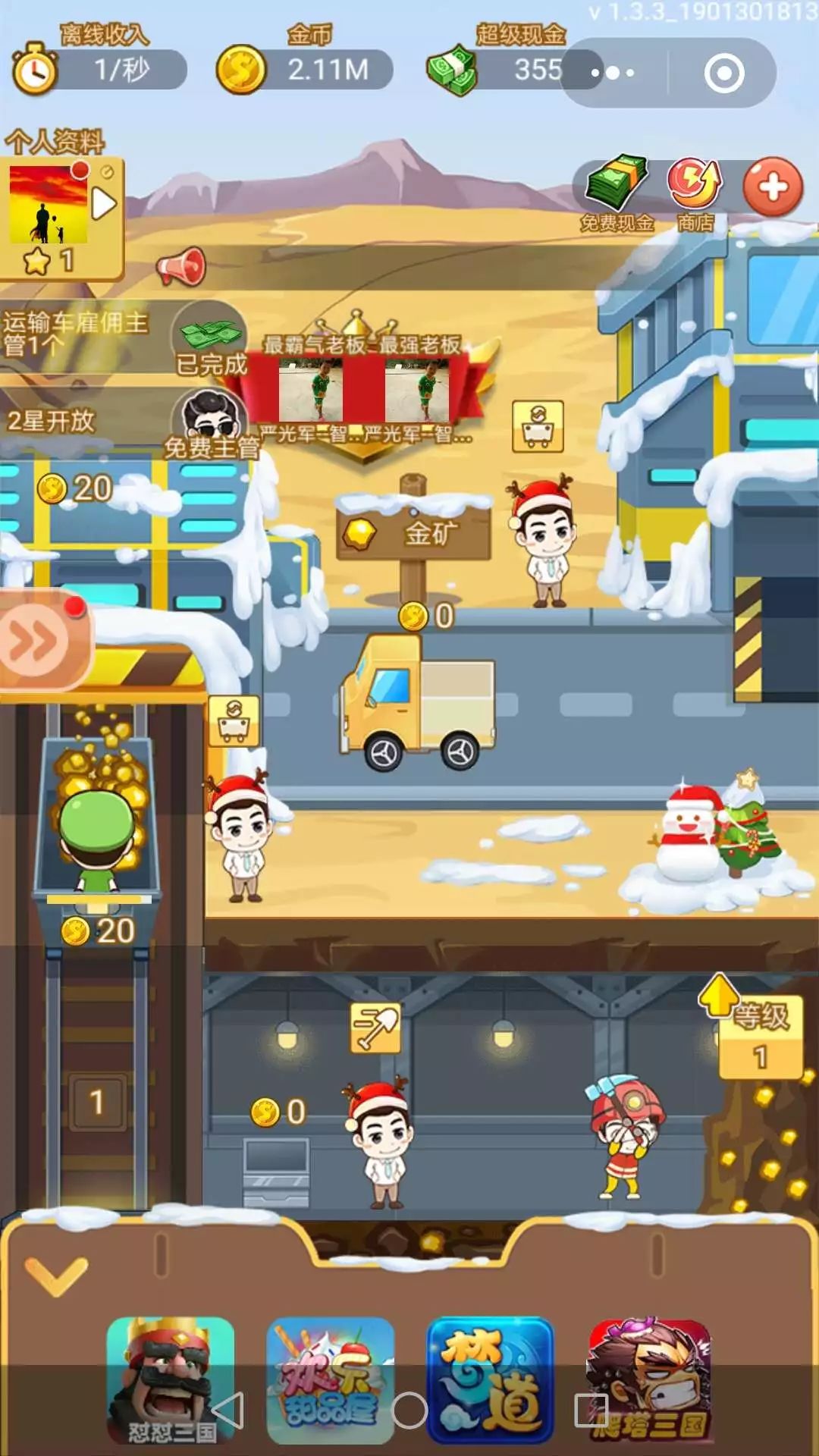 我们1亿用户！乐人互娱手Q小游戏平台淘金记