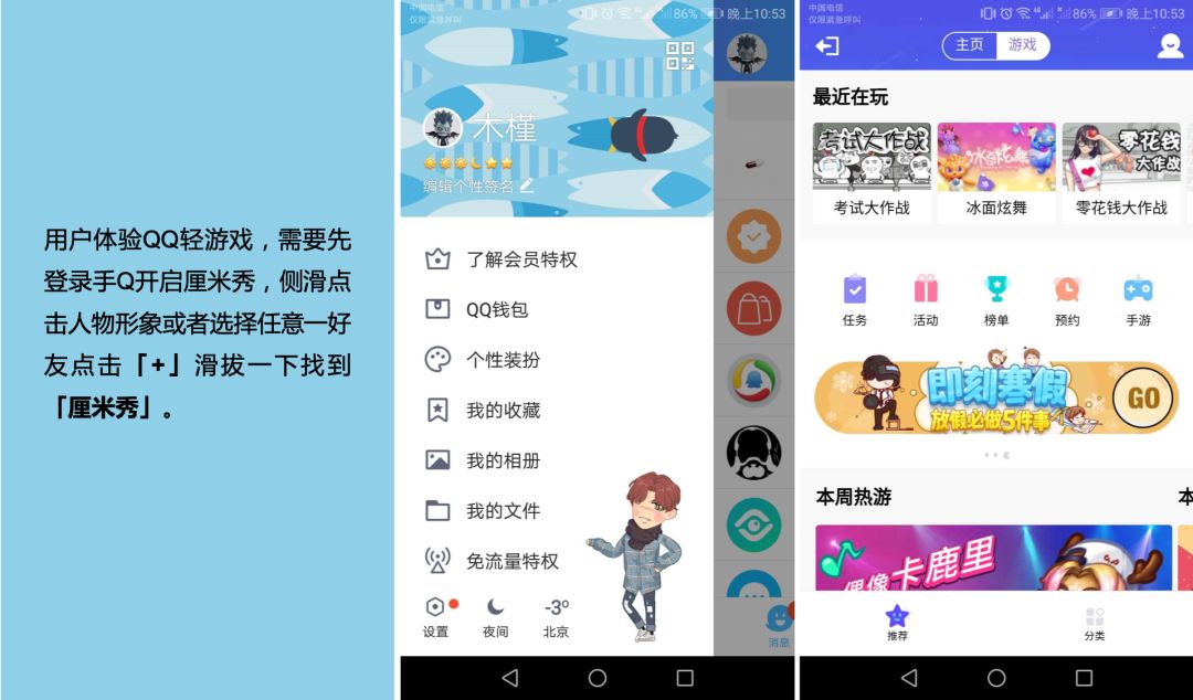 我们1亿用户！乐人互娱手Q小游戏平台淘金记