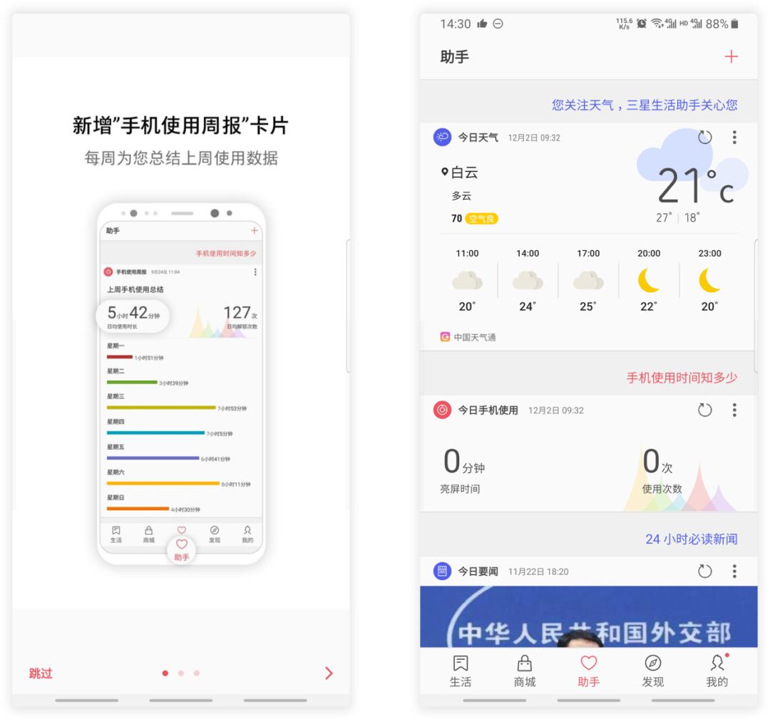 三星的系统优化真不行吗,三星为什么不优化系统