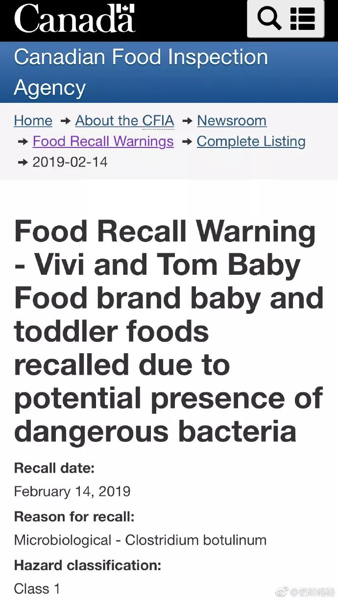 美国婴幼儿食品污染,加拿大儿童辅食