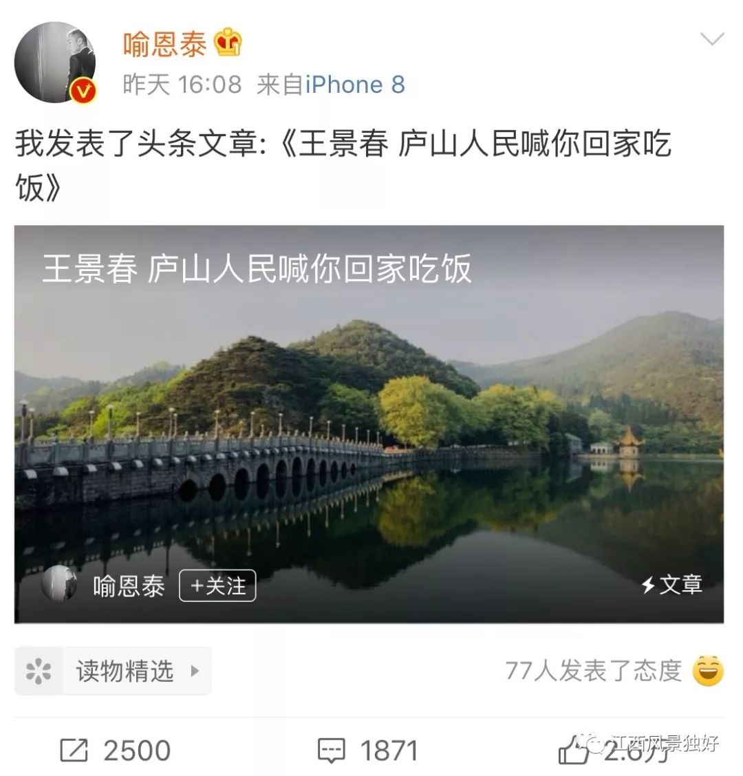 庐山人文第一山,庐山是一座风光秀丽的山