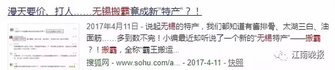无锡搬霸现在整治得怎么样了,搬霸无锡