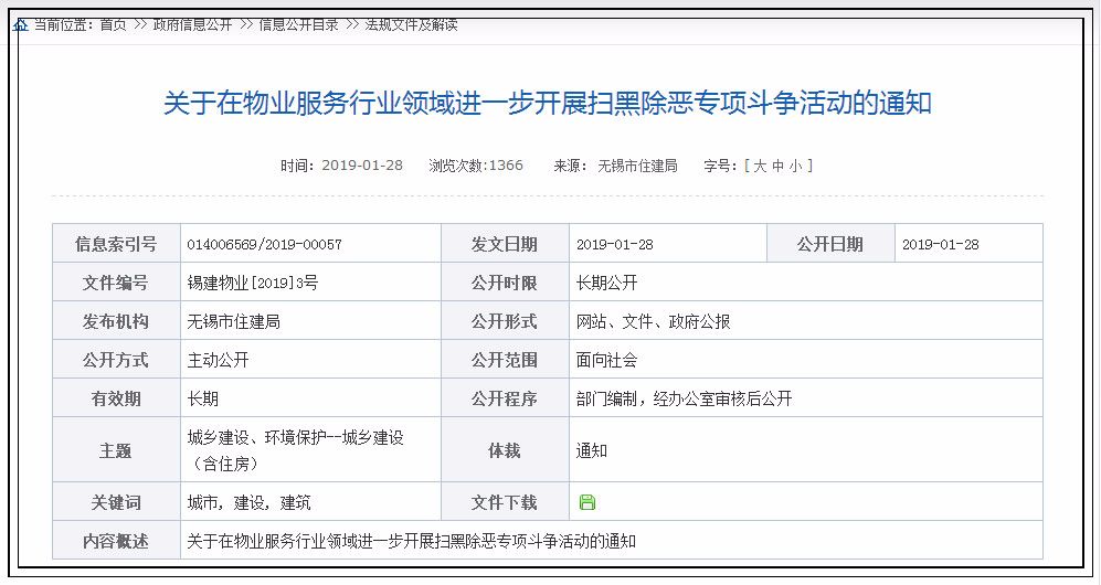 无锡搬霸现在整治得怎么样了,搬霸无锡