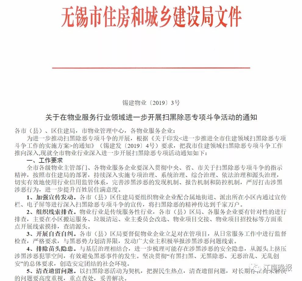 无锡搬霸现在整治得怎么样了,搬霸无锡