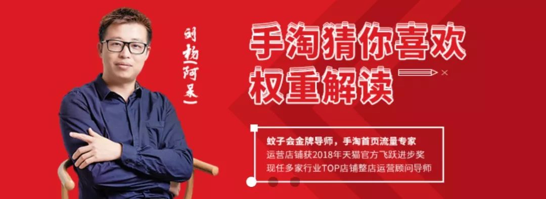 超级推荐如何引爆手淘首页流量,手淘电商12个技巧