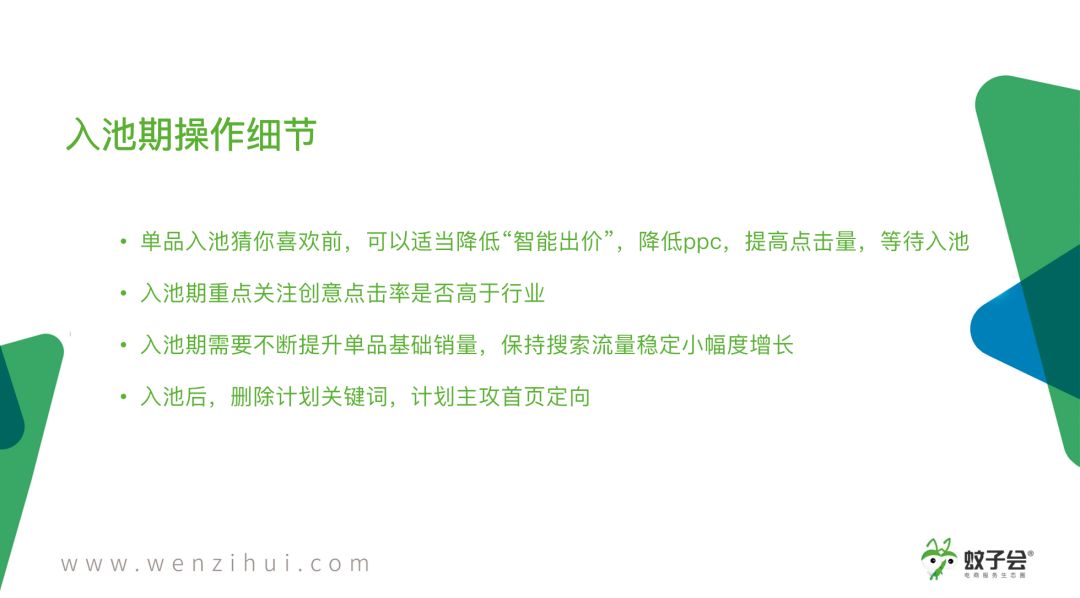 超级推荐如何引爆手淘首页流量,手淘电商12个技巧
