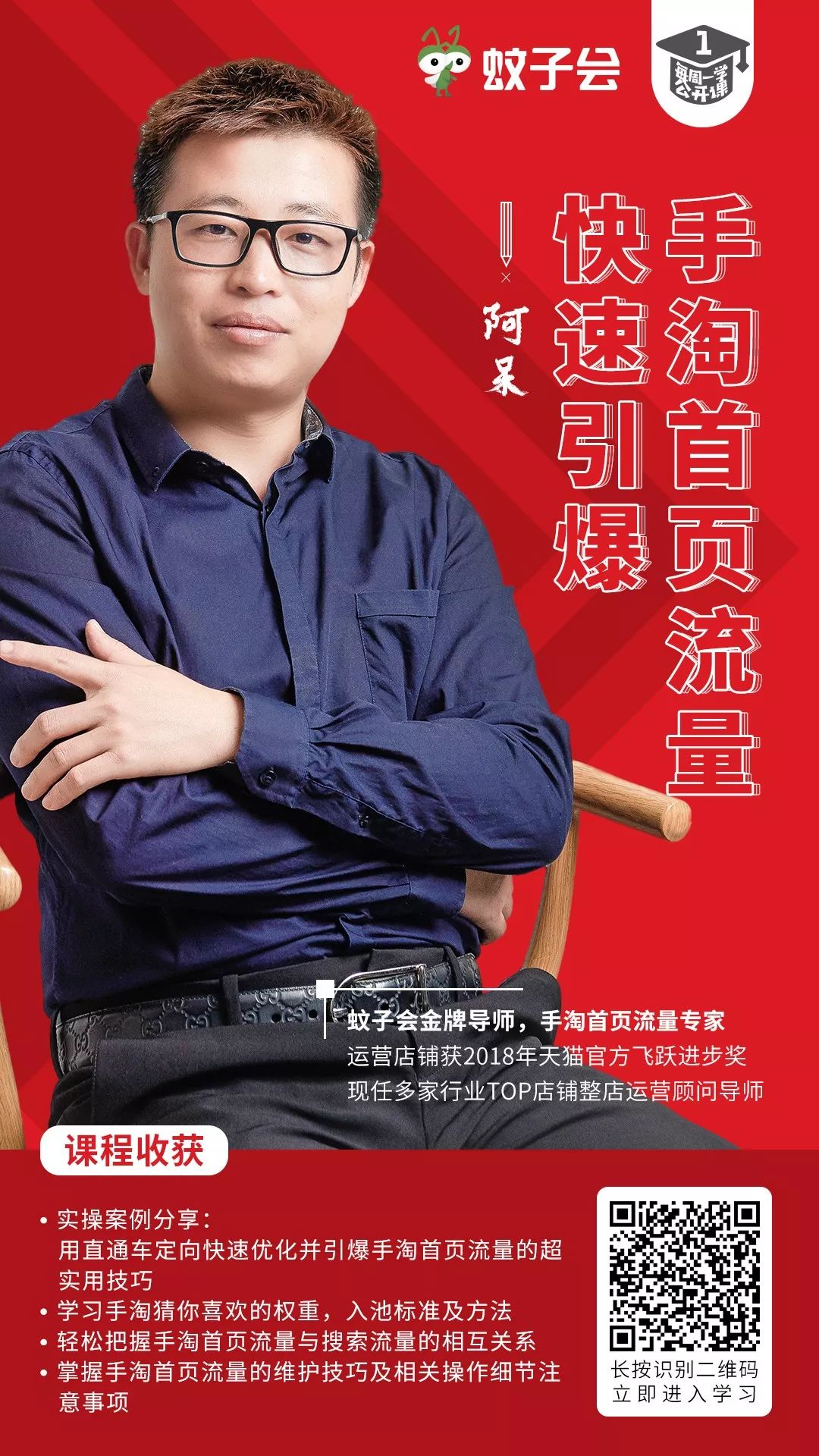 超级推荐如何引爆手淘首页流量,手淘电商12个技巧