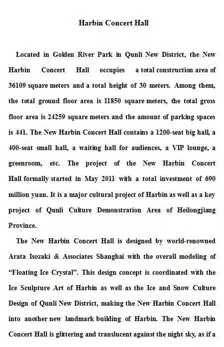 哈尔滨中俄交响乐团招聘,哈尔滨民族乐团招聘信息