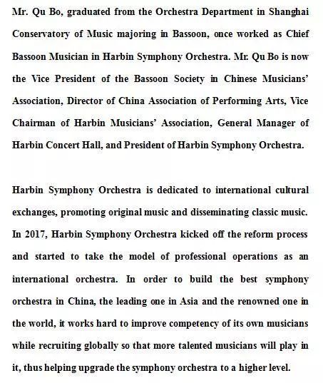 哈尔滨中俄交响乐团招聘,哈尔滨民族乐团招聘信息