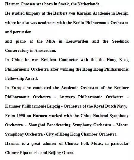 哈尔滨中俄交响乐团招聘,哈尔滨民族乐团招聘信息