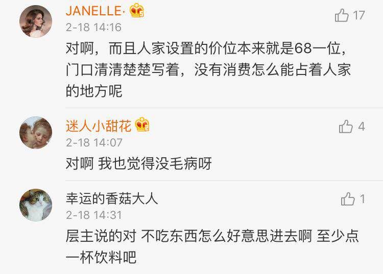 进咖啡店拍照被收50元场地费,女子在咖啡店拍照被店员索要50元