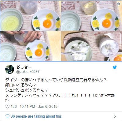 日推上爆火的6块钱大创洗颜打泡器白买了，原来这才是正确用法！