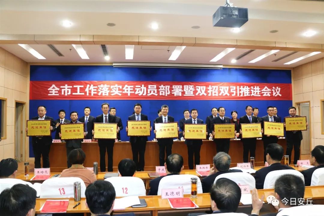 新年重头戏！李新阁书记在这个会上作以下要求！以下单位和企业获表彰