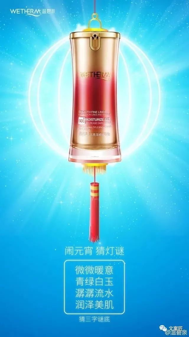 元宵节营销文案特点有哪些,元宵节最有创意的文案带图