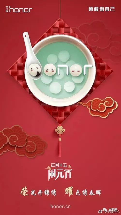 元宵节营销文案特点有哪些,元宵节最有创意的文案带图
