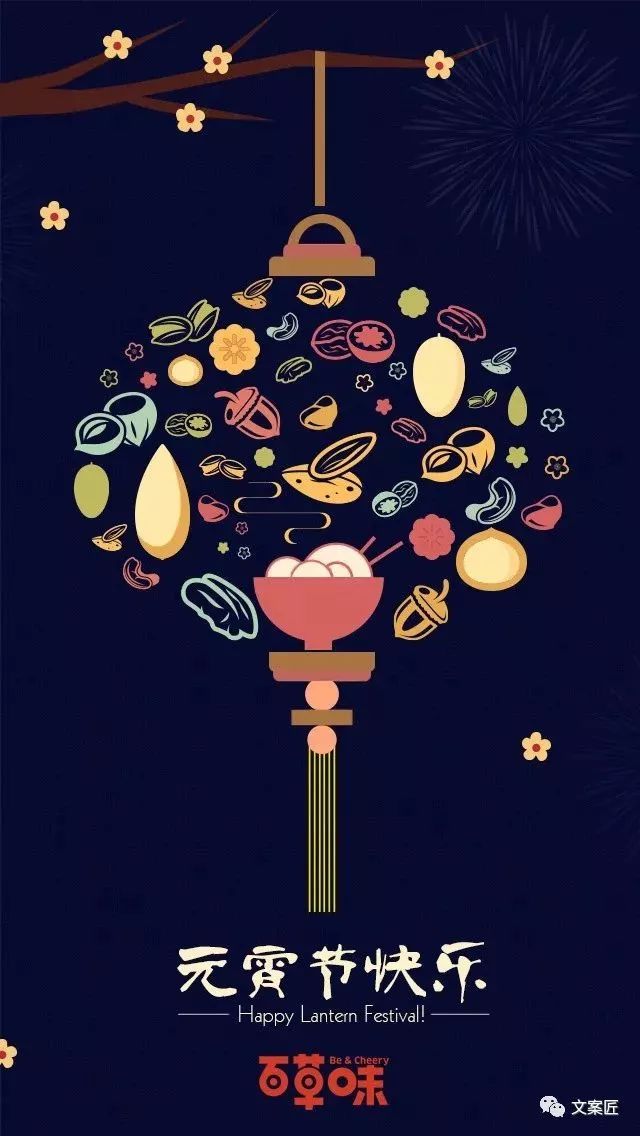 元宵节营销文案特点有哪些,元宵节最有创意的文案带图