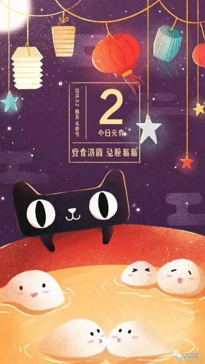 元宵节营销文案特点有哪些,元宵节最有创意的文案带图