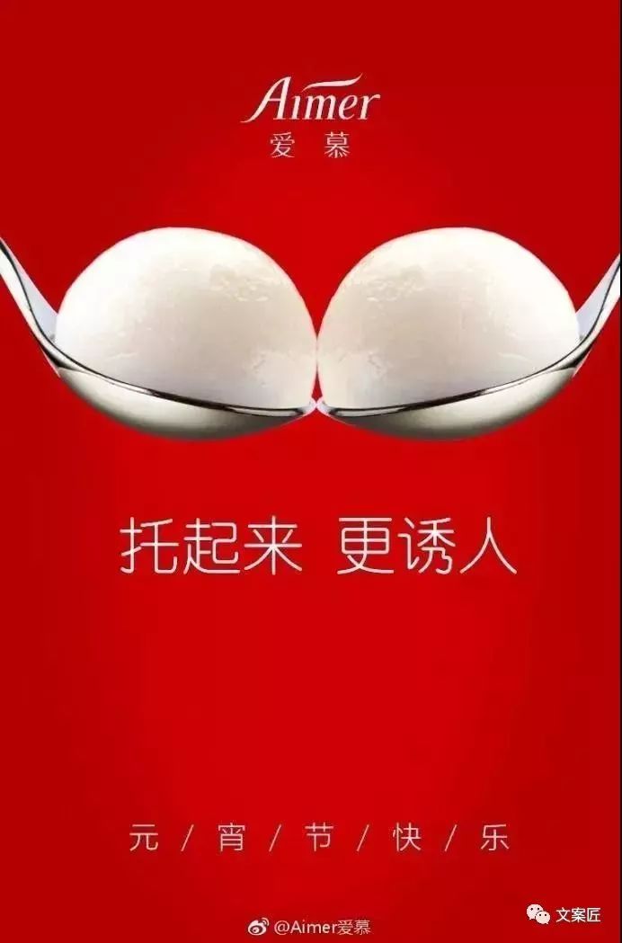 元宵节营销文案特点有哪些,元宵节最有创意的文案带图