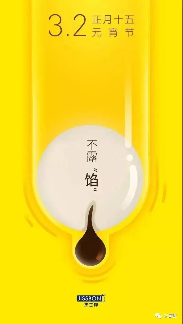 元宵节营销文案特点有哪些,元宵节最有创意的文案带图