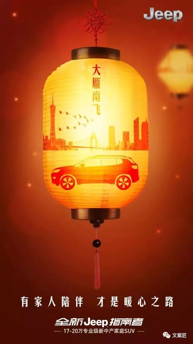 元宵节营销文案特点有哪些,元宵节最有创意的文案带图