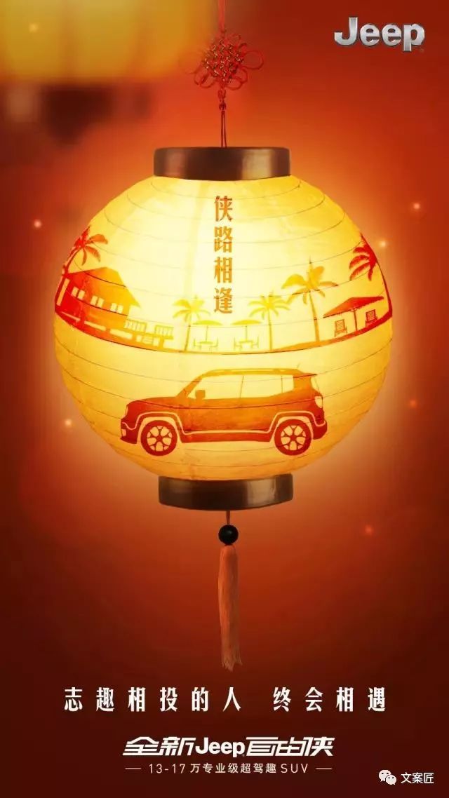 元宵节营销文案特点有哪些,元宵节最有创意的文案带图