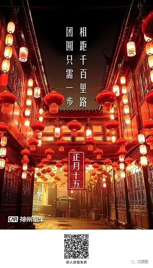 元宵节营销文案特点有哪些,元宵节最有创意的文案带图