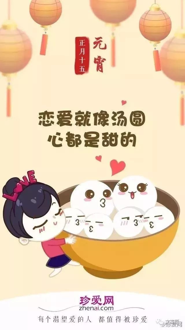 元宵节营销文案特点有哪些,元宵节最有创意的文案带图