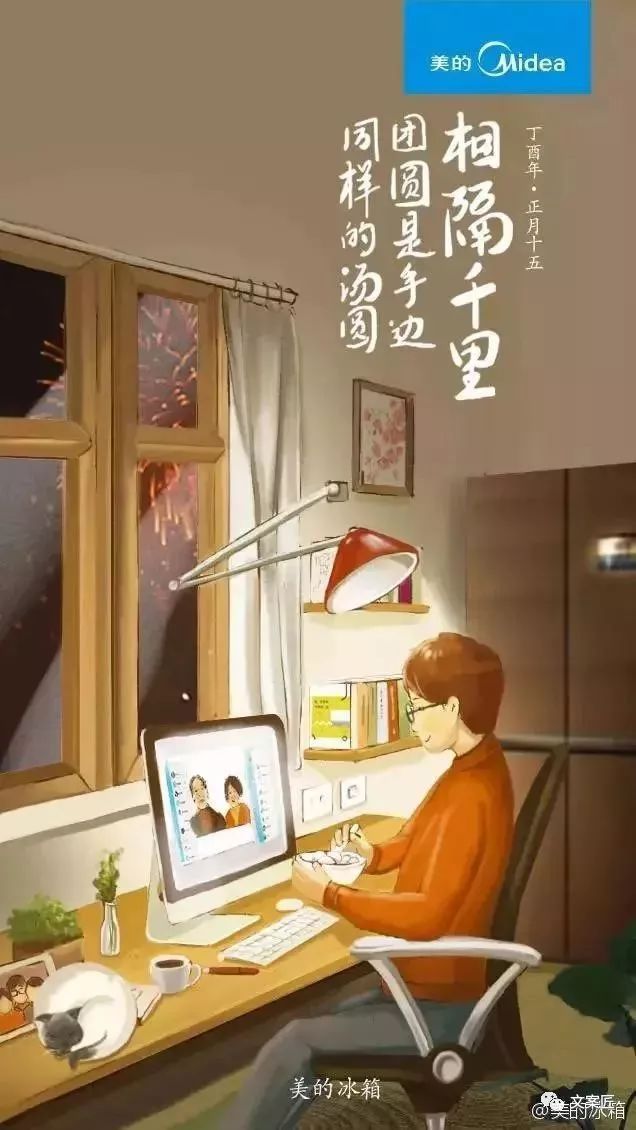 元宵节营销文案特点有哪些,元宵节最有创意的文案带图