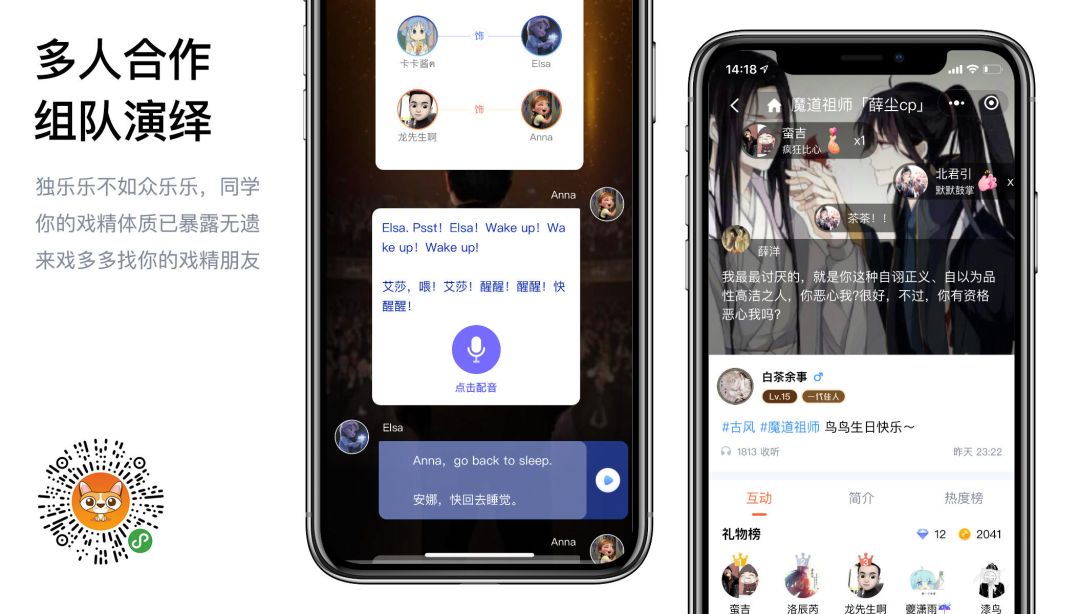 95后也开始创业了，他们发现角色配音表演这个新玩法