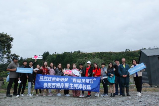 揭秘原生纯净!美纳多“天赐级”黄金奶源地曝光