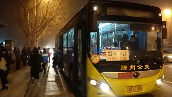 滕州城区公交时刻表,滕州开学