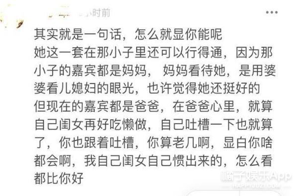 我家那闺女四大女嘉宾,我家那闺女第二季女嘉宾