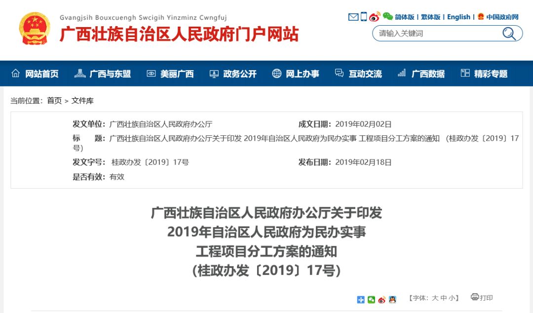 为民办实事幼儿园,为民办实事修排水渠