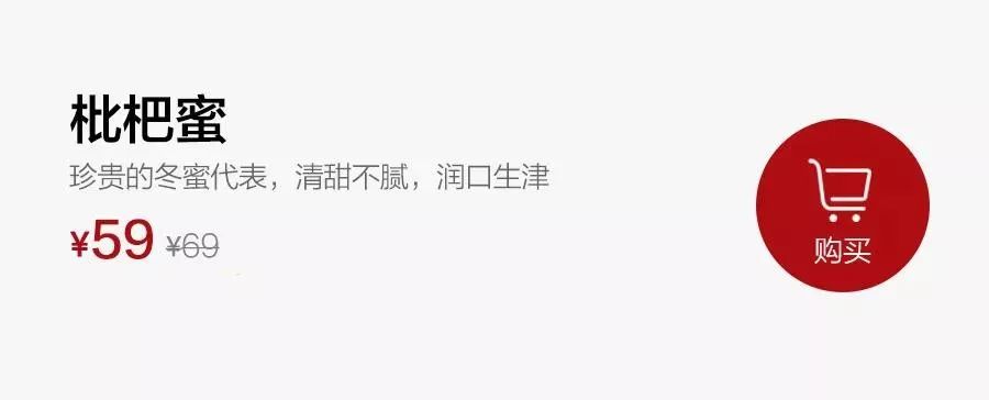 好食｜冬季才能酿得的“枇杷蜜”，甜润生津，稀少珍贵