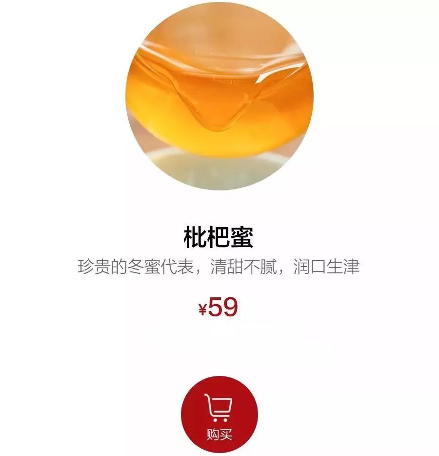 好食｜冬季才能酿得的“枇杷蜜”，甜润生津，稀少珍贵