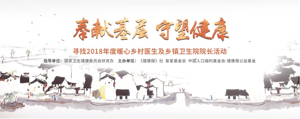 中国十大暖心村医,2022年暖心乡村医生事迹