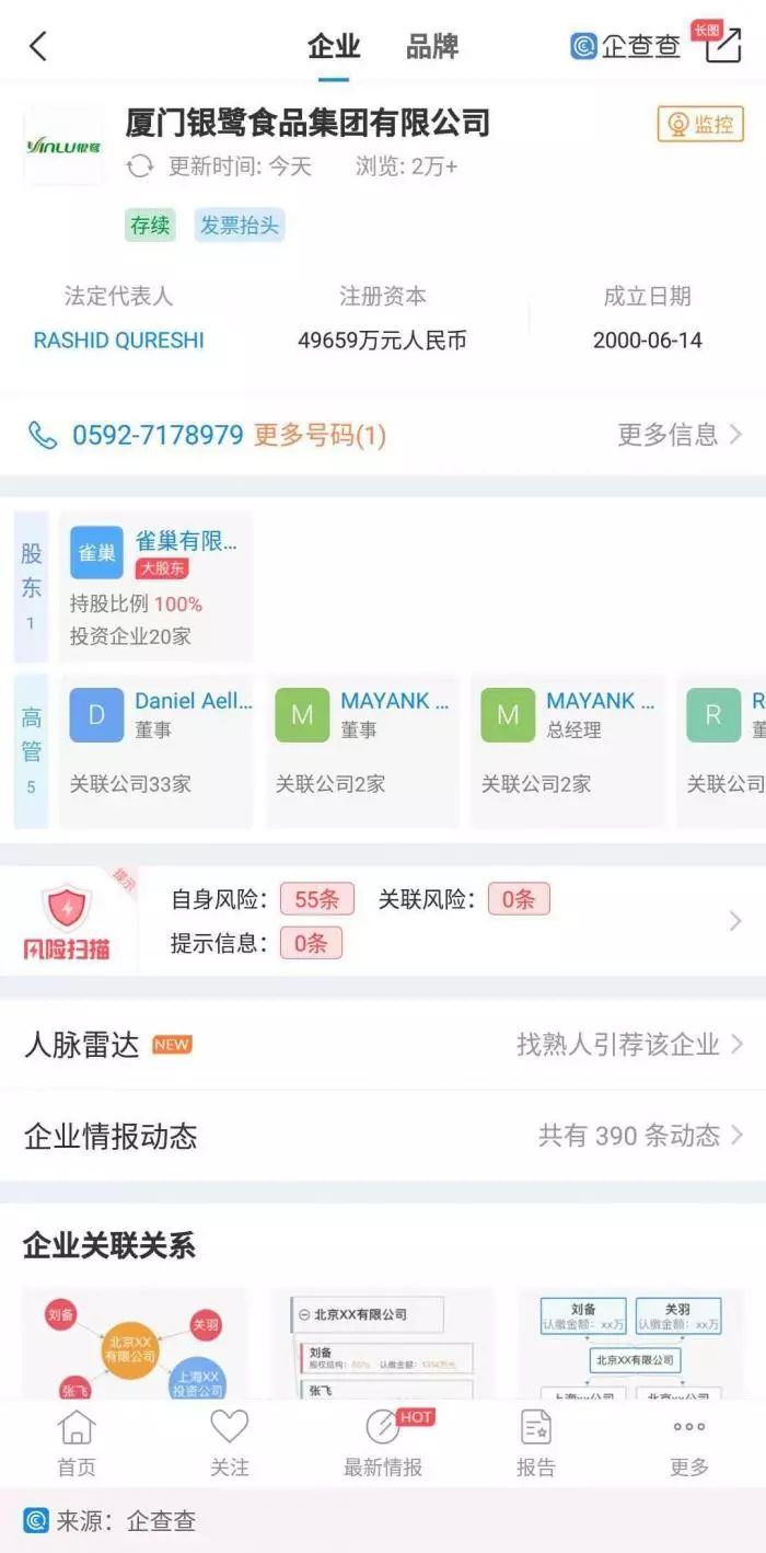 银鹭收购哪些公司,厦门银鹭食品集团外资