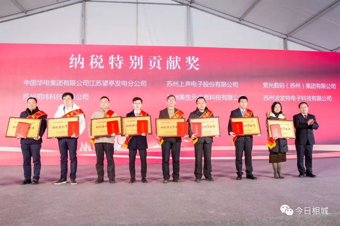 有你熟悉的吗？相城区这些人才和企业获评年度优秀！