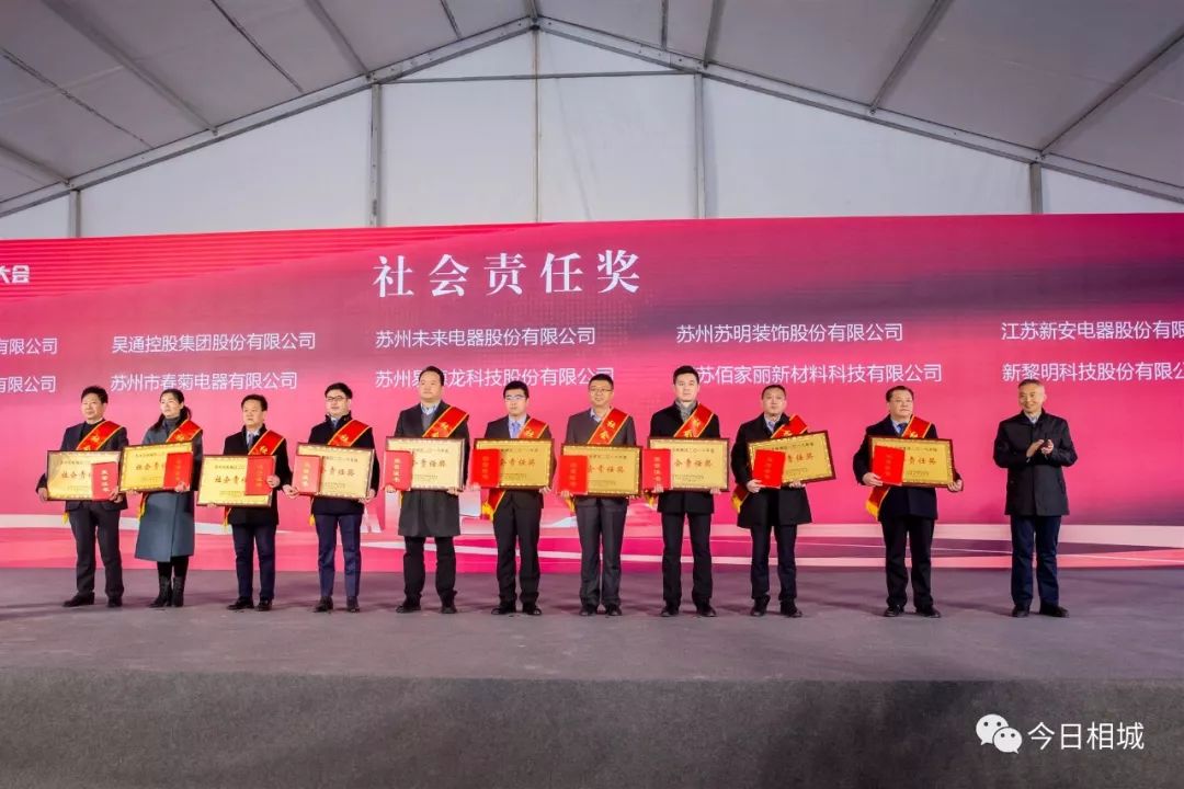 有你熟悉的吗？相城区这些人才和企业获评年度优秀！