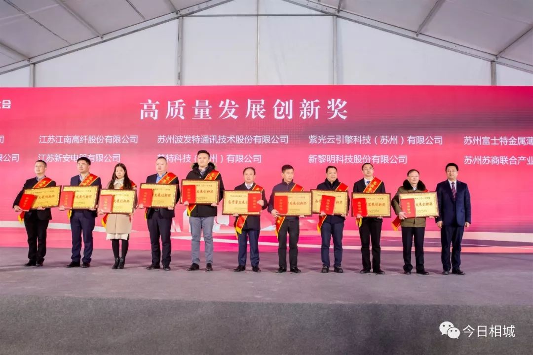 有你熟悉的吗？相城区这些人才和企业获评年度优秀！