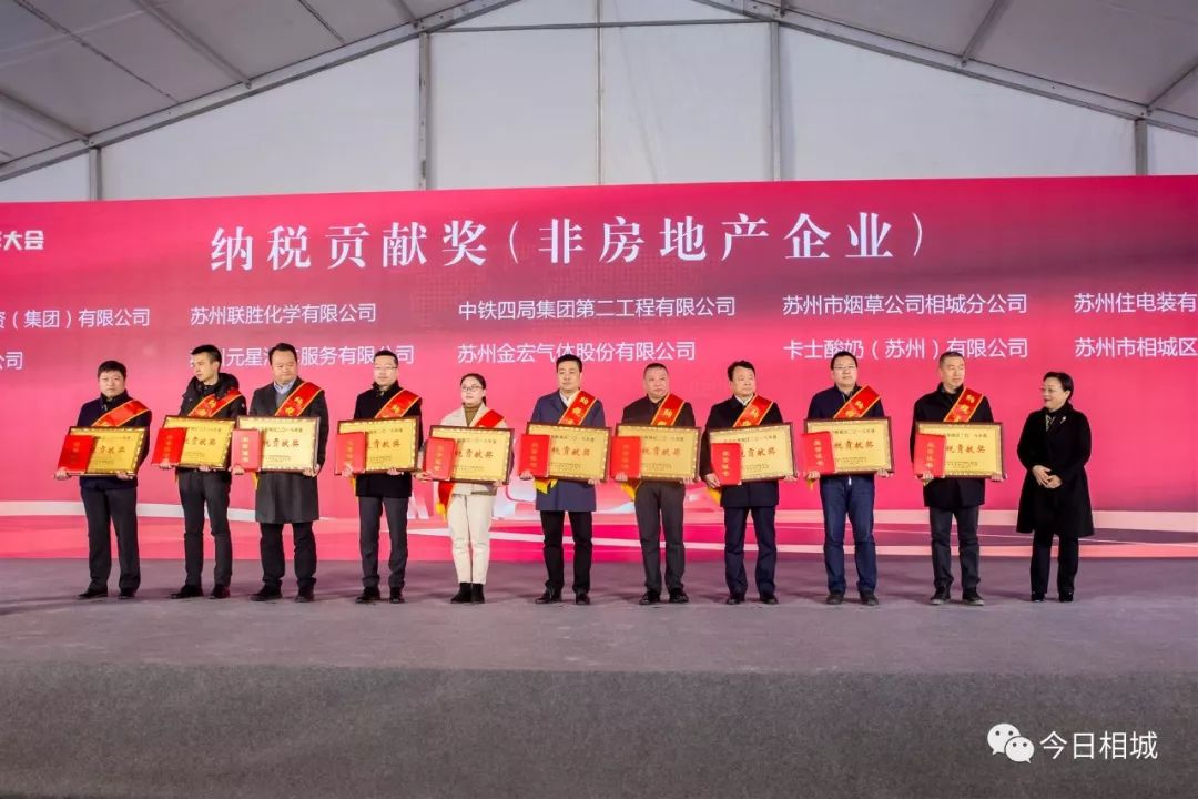 有你熟悉的吗？相城区这些人才和企业获评年度优秀！